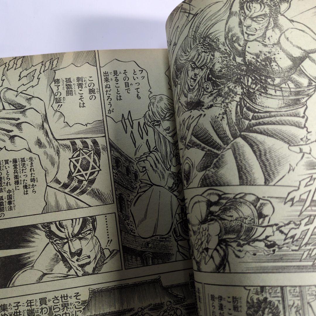 少年ジャンプ 1990年 第11号 ろくでなしBLUES 当時物 - メルカリ