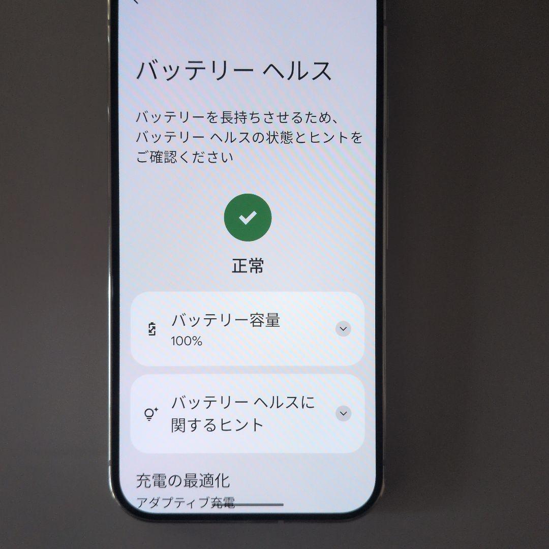 Google Pixel9 Pro ポーセリン 128GB
