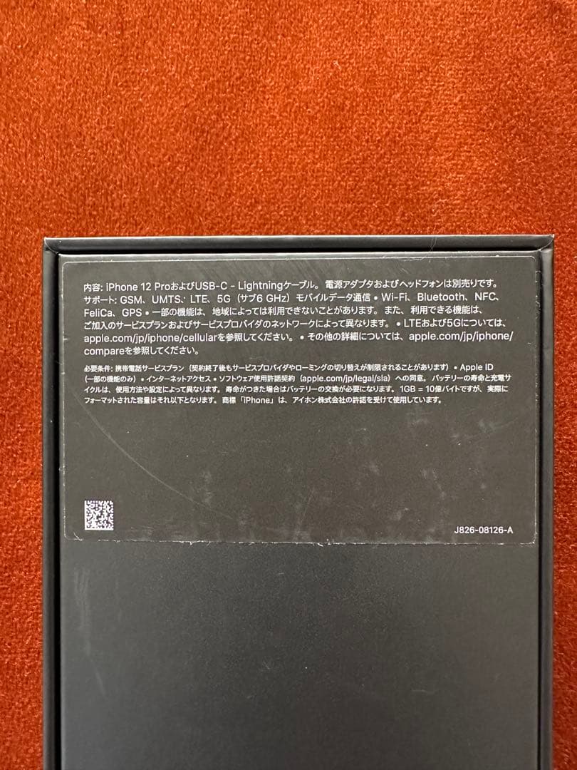 iphone12 pro esim解除　256GB 色グラファイト　①