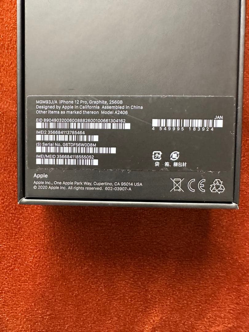 iphone12 pro esim解除　256GB 色グラファイト　①