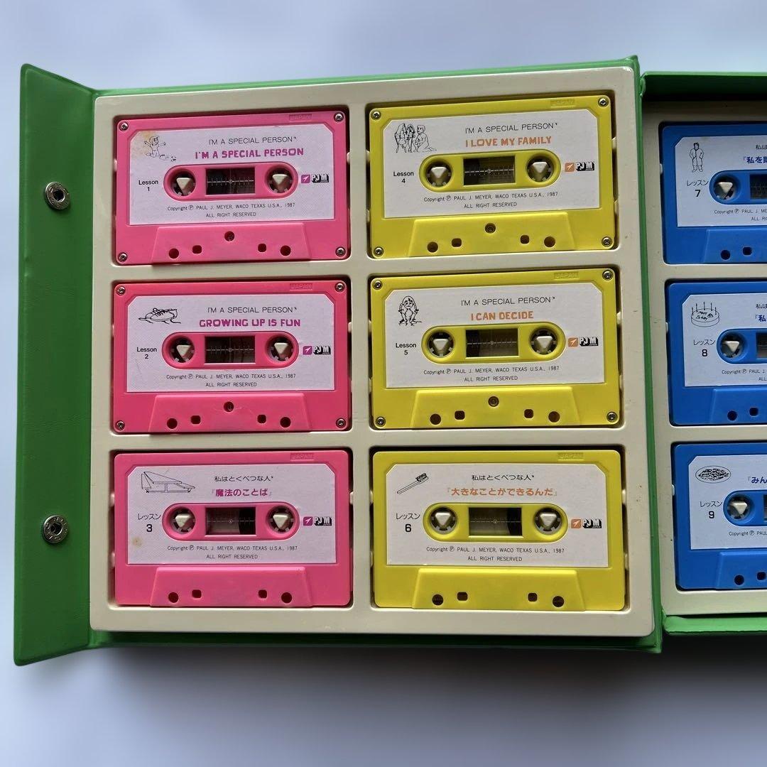 私はとくべつな人 教育用カセット 6本セット