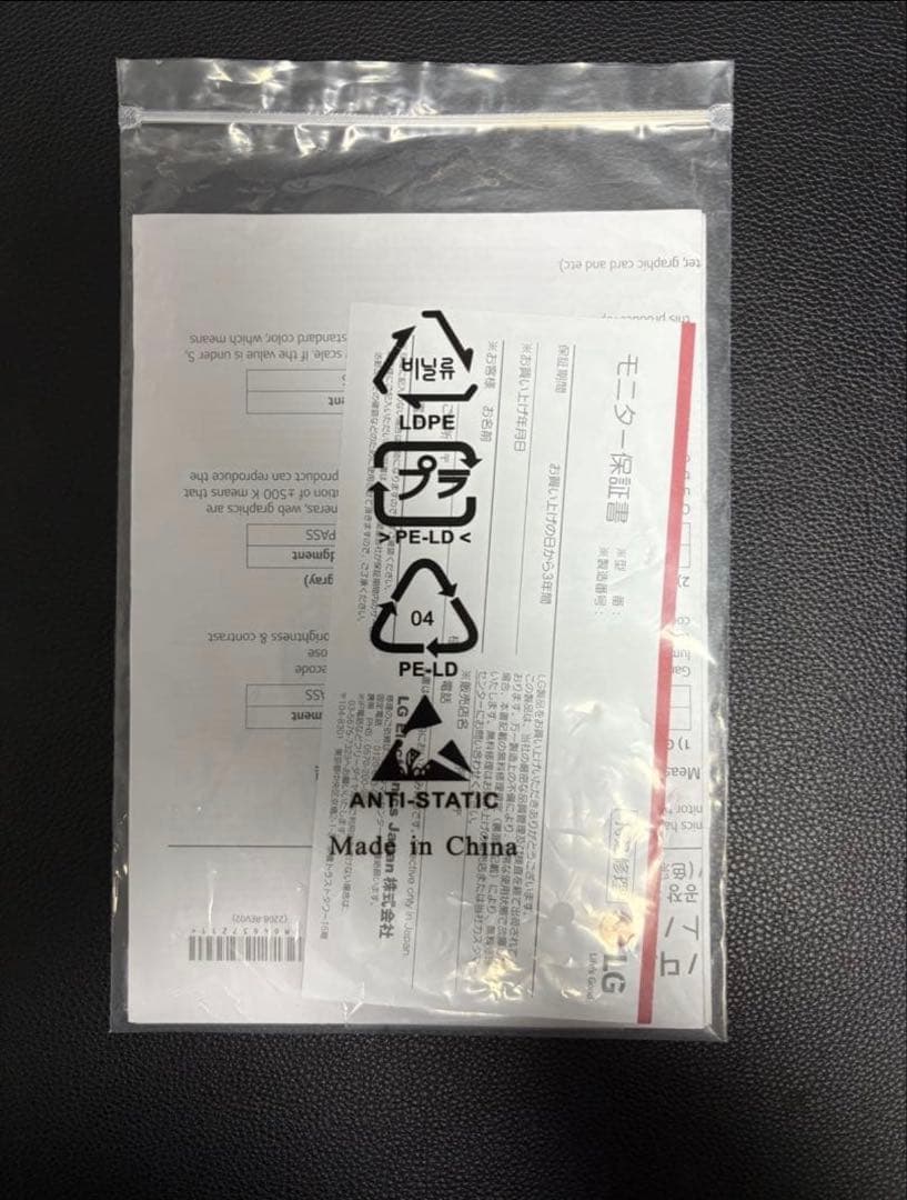 LG UltraGear 32GQ950-B（4k144hz）ゲーミングモニター