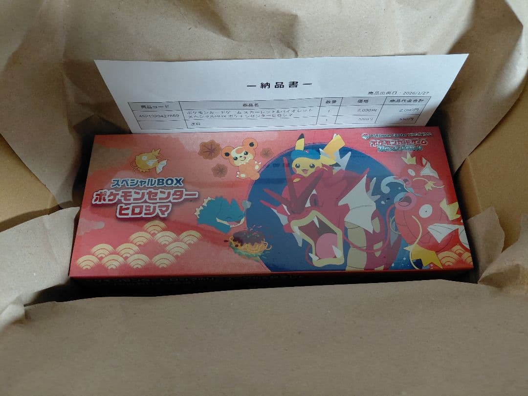 【未開封・シュリンク付き・納品書付き】ポケモンセンターヒロシマ　スペシャルbox スペシャルBOX「ポケモンセンターヒロシマ」 未開封BOX 1BOXの通販 お
