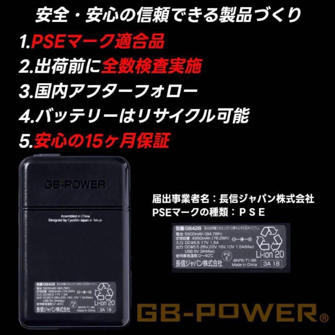 平日即日発送長信ジャパン空調服　28V GB-POWERファンバッテリーセット黒
