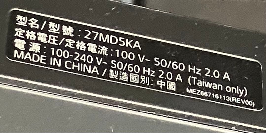 LG 27インチ 27MD5KA 5K モニター 動作未確認【39340655】