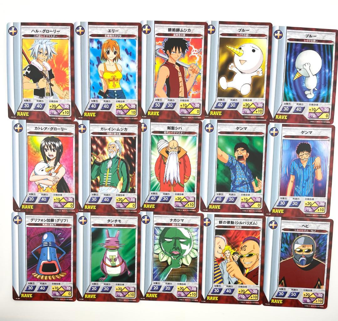 RAVE マスター当時物 TCG カードゲーム 60枚セット ホロあり - メルカリ