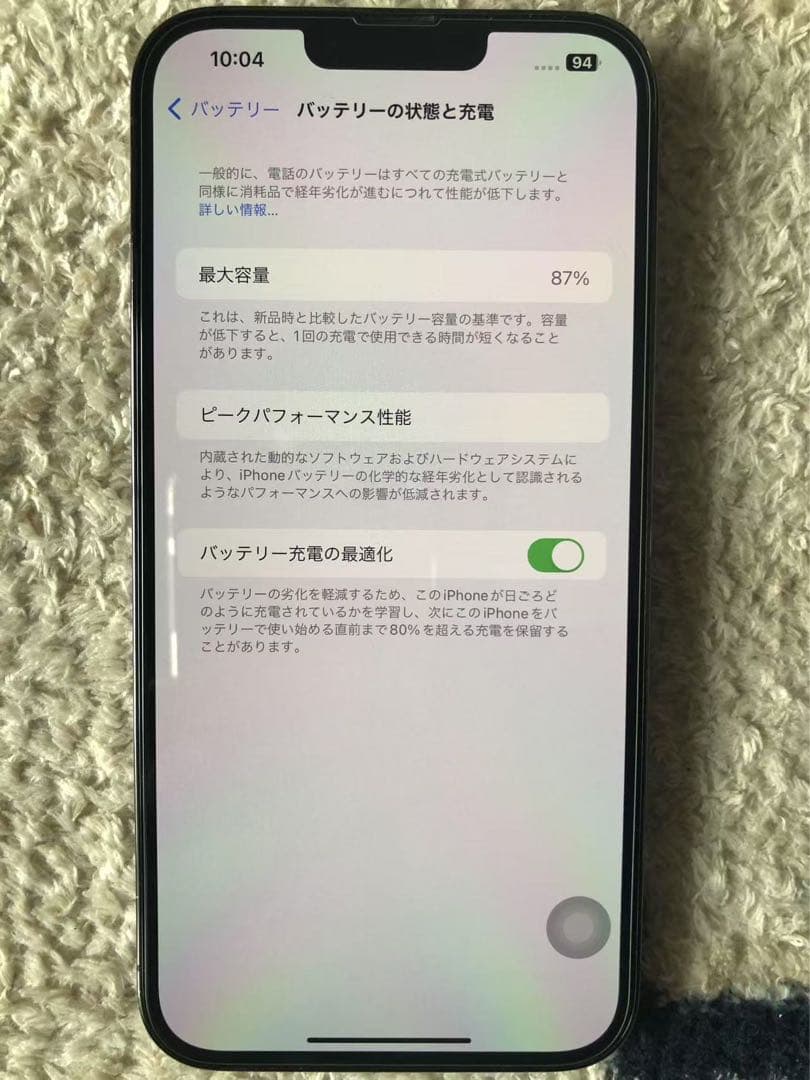 Apple iPhone 13 Pro Max 512GB グラファイト 海外