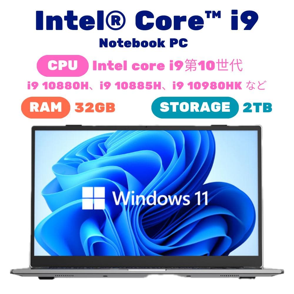 【新品】15.6インチ ノートパソコン インテルcore-i9 32GB+2TB