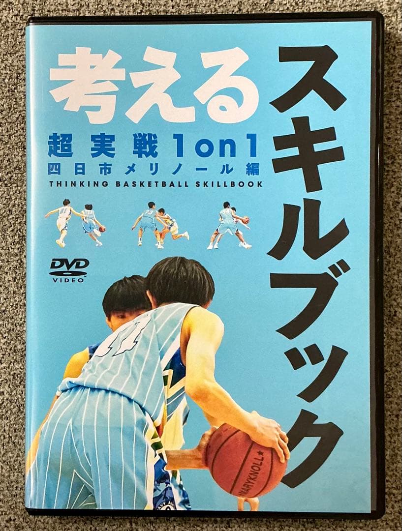 考えるスキルブック 1on1 DVD　メリノール編 DVD_a98521f9-e682-46eb-8c4b-