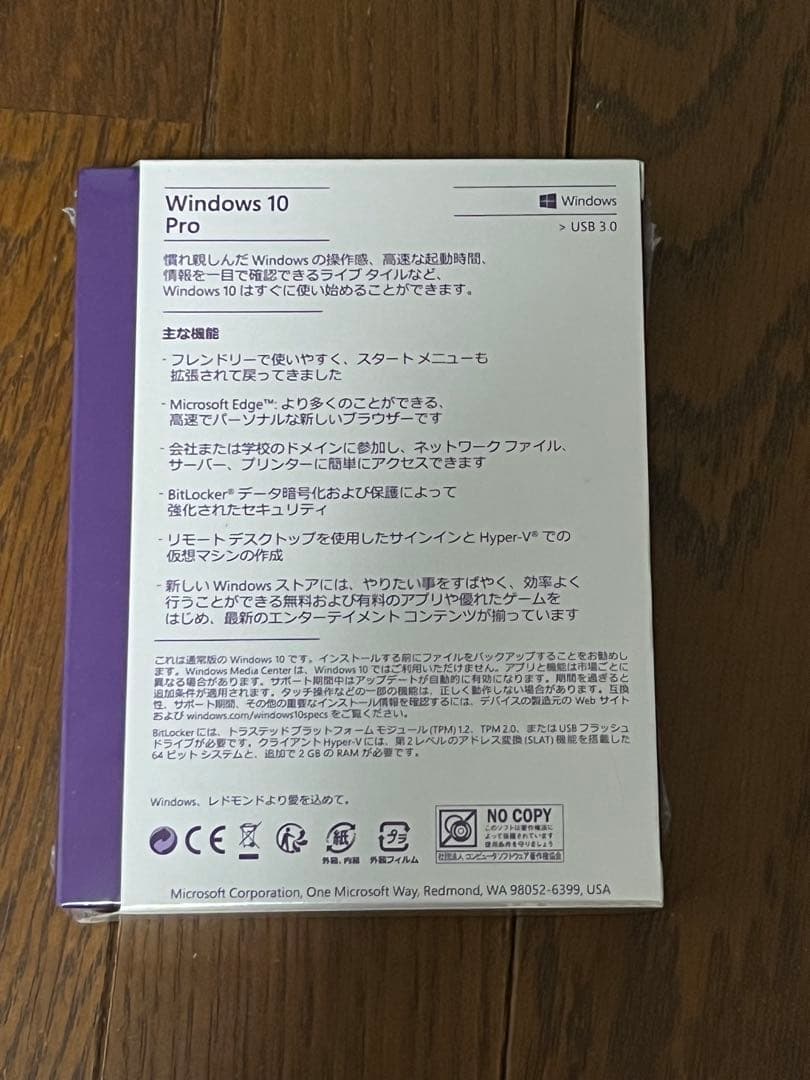 【未開封】Microsoft Windows 10 Pro USB 3.0