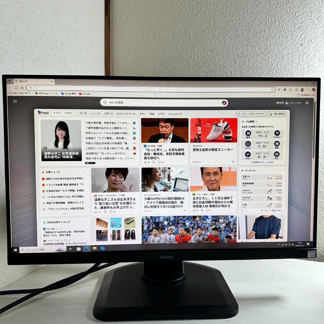 iiyama G-MASTER 144Hz対応 24.5インチ