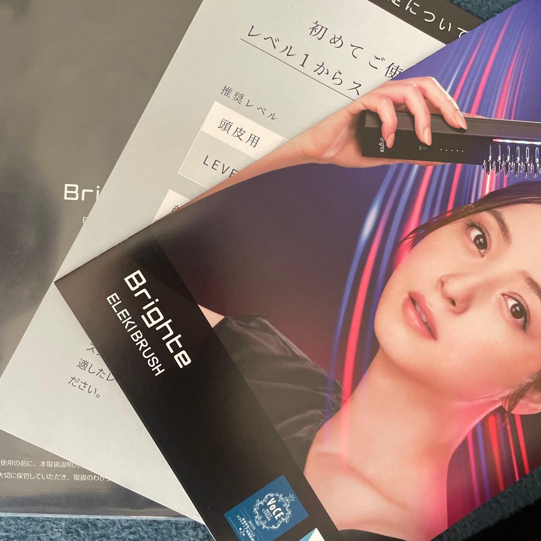 brighte エレキブラシ