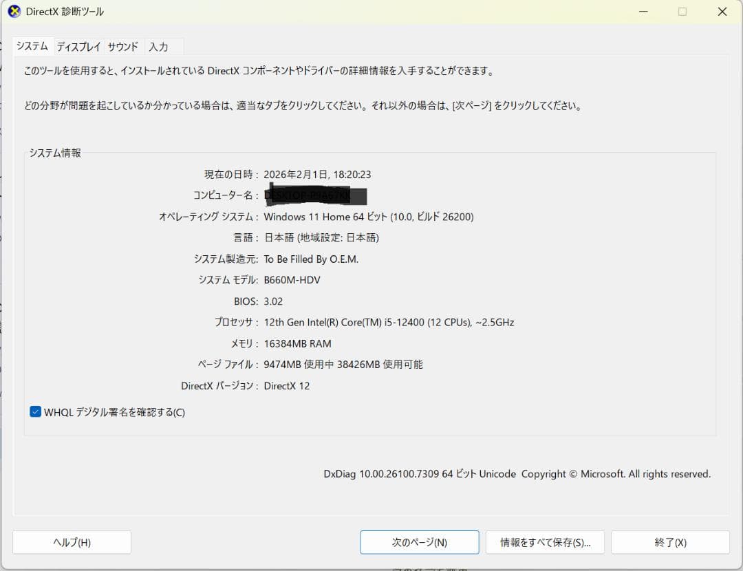 Hanye SSD 2TB M.2 NVMe 2280 ヒートシンク搭載