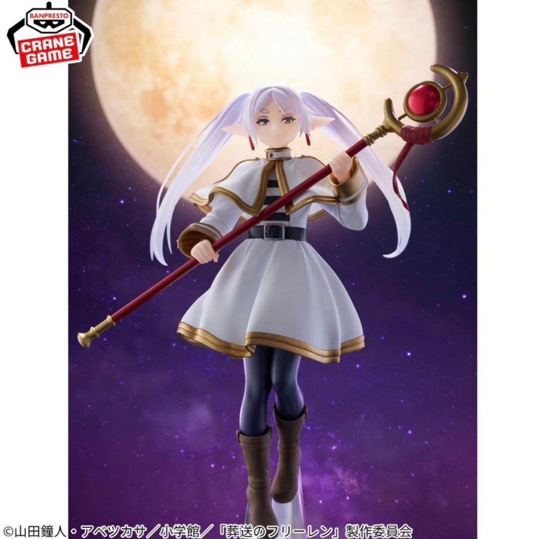 未開封品】葬送のフリーレン Grandista-FRIEREN- - メルカリ