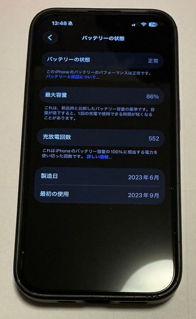 iPhone 15 pro ブルーチタニウム 256GB バッテリー 86%