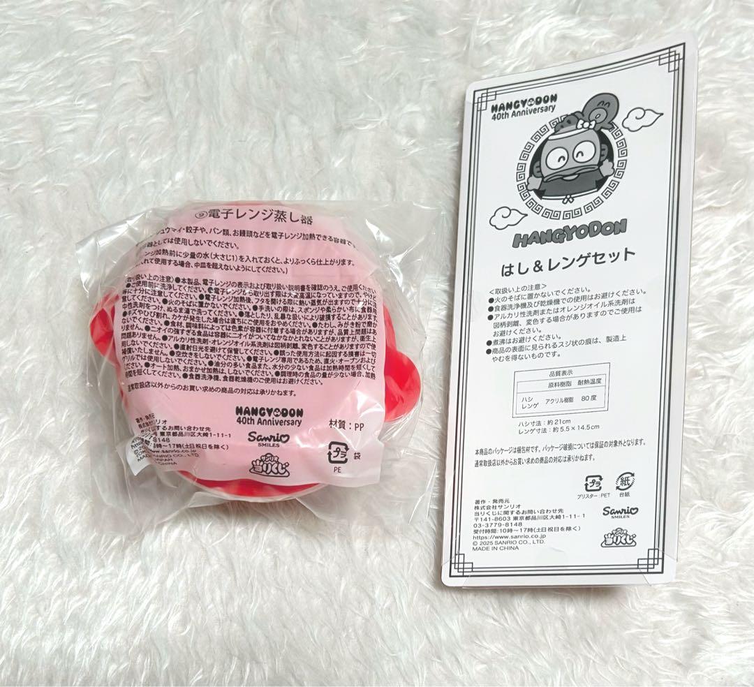 ハンギョドンくじ まとめ売り - メルカリ