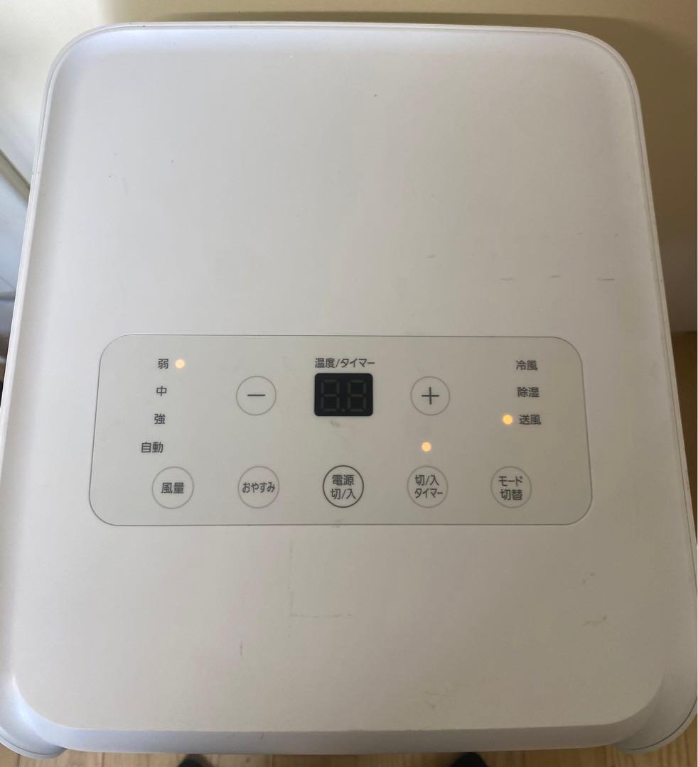 アイリスオーヤマ ポータブルクーラー IPA-2203G スポットクーラー