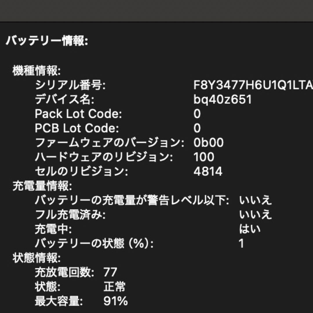 【美品】Macbook Pro M3 14インチ/8GB/512GB