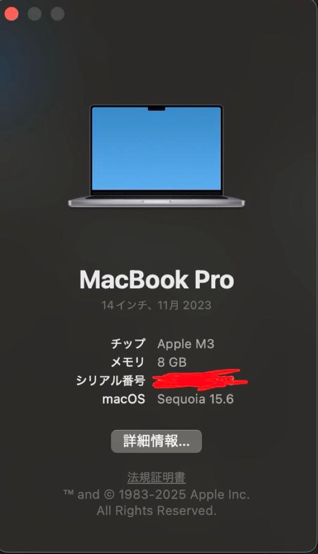 【美品】Macbook Pro M3 14インチ/8GB/512GB
