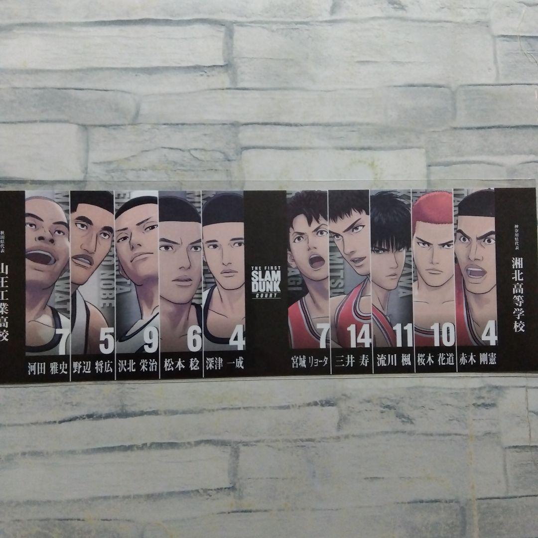 ザファーストスラムダンク THE FIRST SLAM DUNK ポストカード - メルカリ