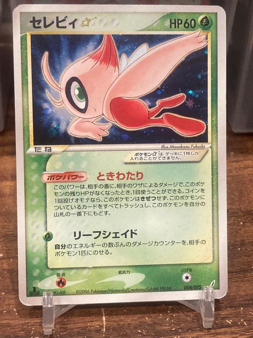 大特価 セレビィ☆ゴールドスター1stED きせきの結晶【ポケモンカード】 大特価 セレビィ☆ゴールドスター1stED きせきの結晶【ポケモンカード