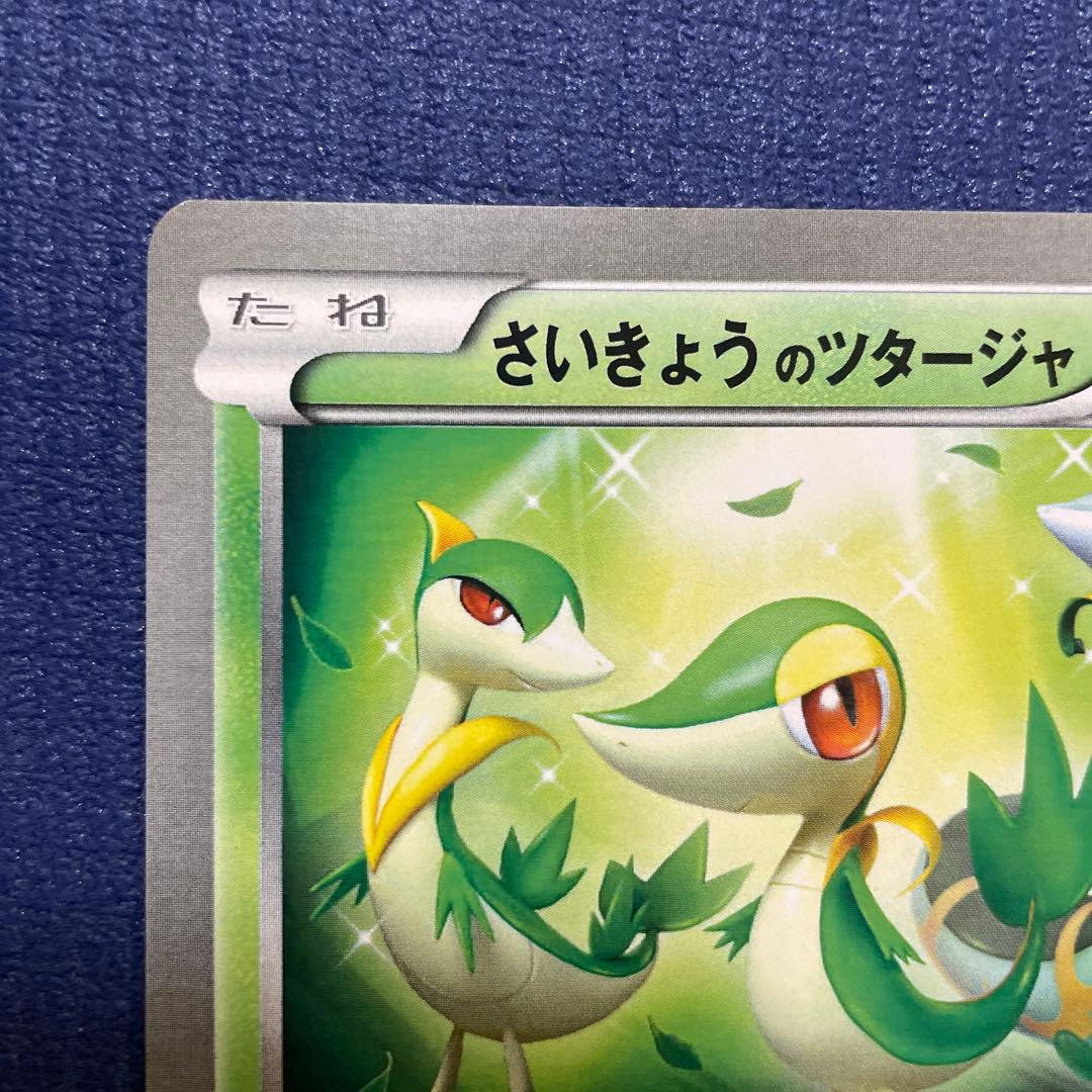 ツタージャ ジャンボカード オリジナル カスタマイズ ローソン