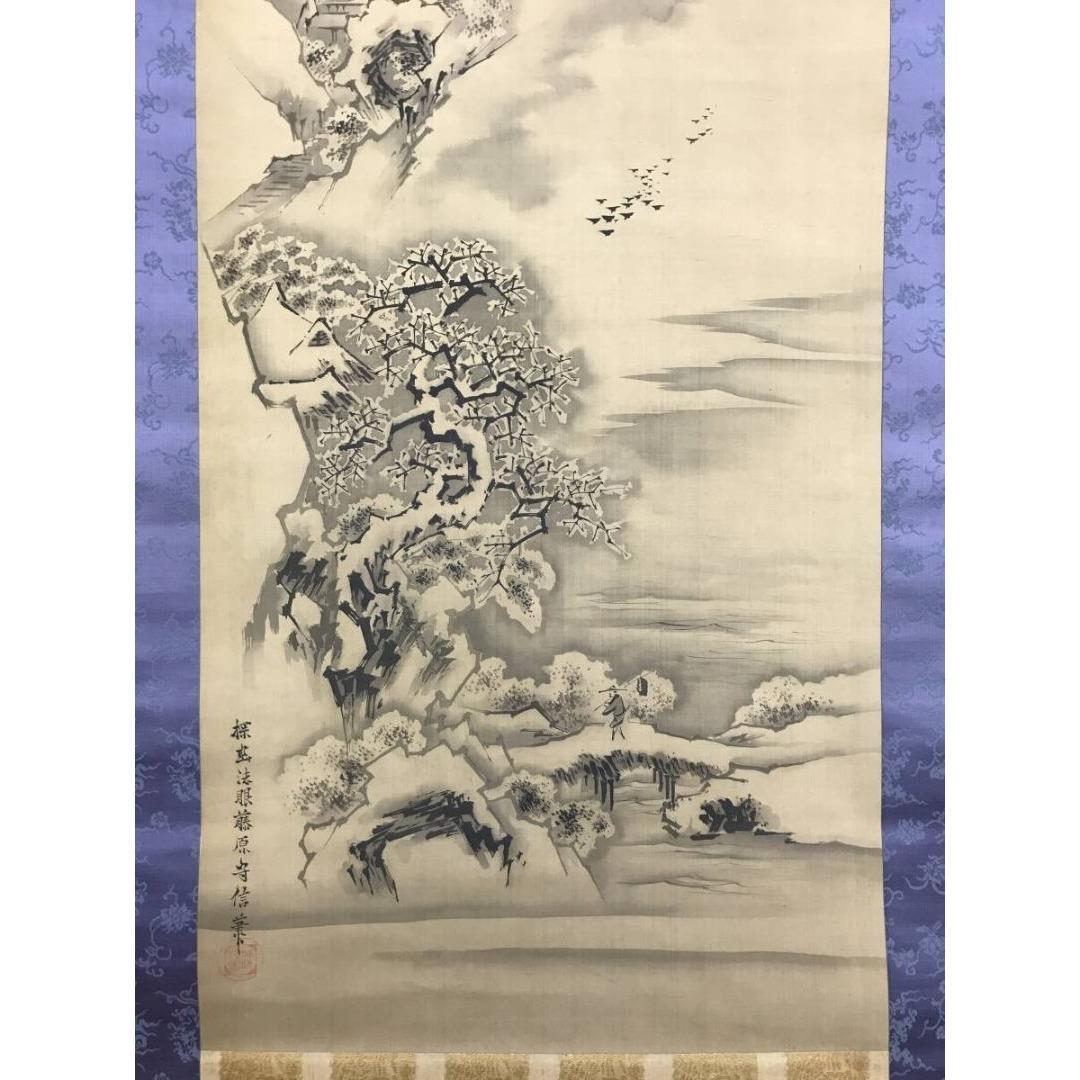 模写/狩野探幽/古画/山水人物図/雪景塔山水/掛軸☆宝船☆AK-