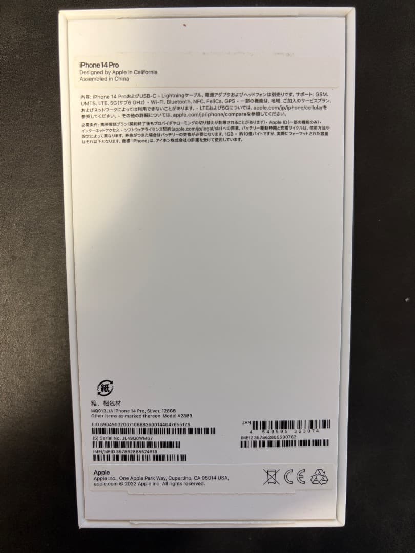 iPhone14Pro シルバー128G+TORRASゼンマイ式ケース