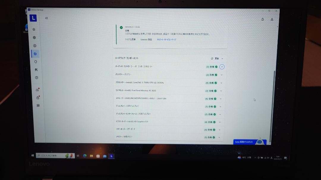 その他ノートPC本体 hinkPad X1 Carbon 5th i5 8GB 256G