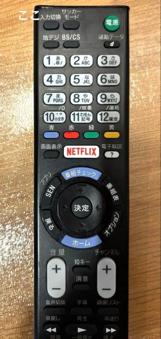 大特価SONY40V型液晶テレビ BRAVIA KJ-40W700C 2015年