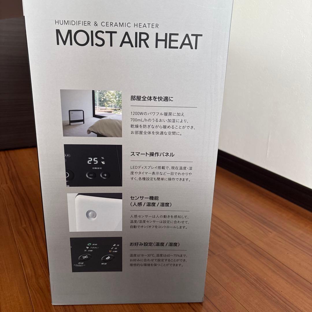 モイストエアヒート