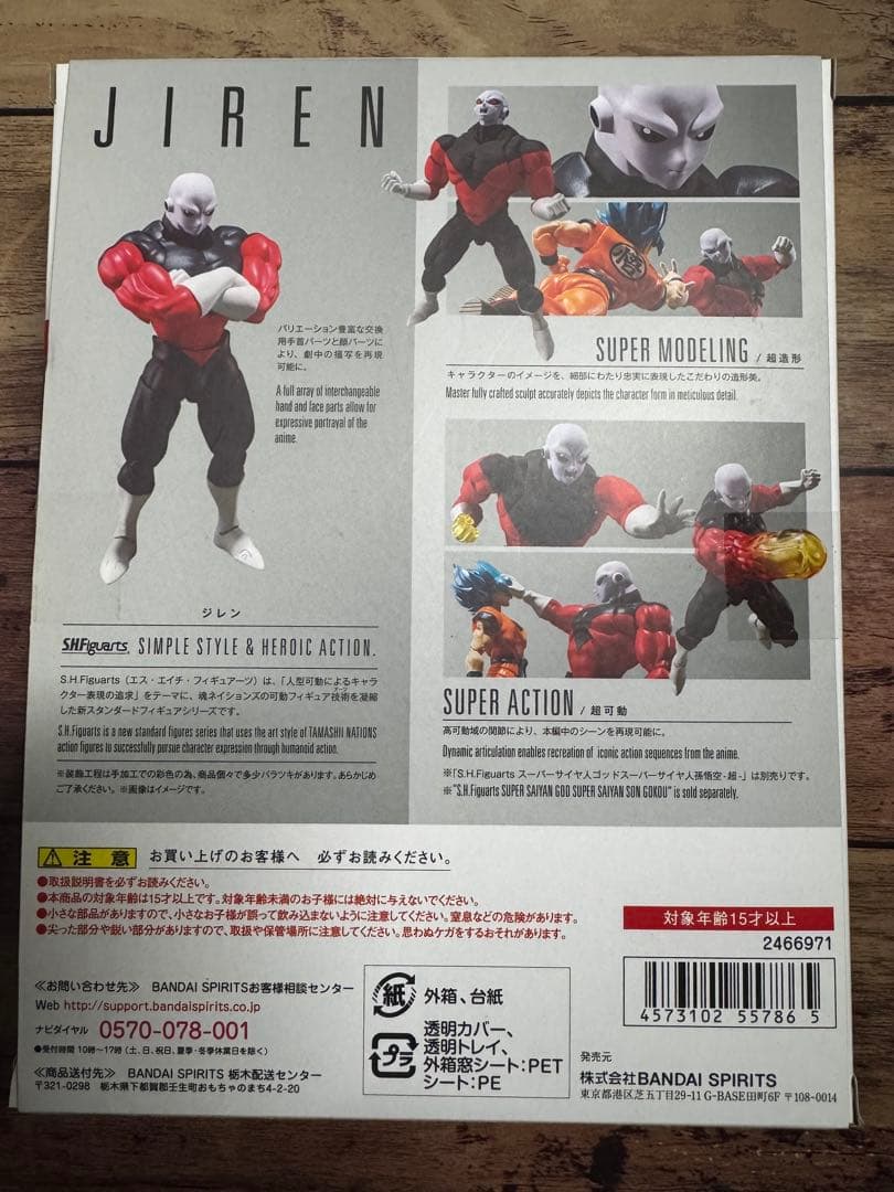 S.H.Figuarts ジレン ドラゴンボール フィギュアーツ