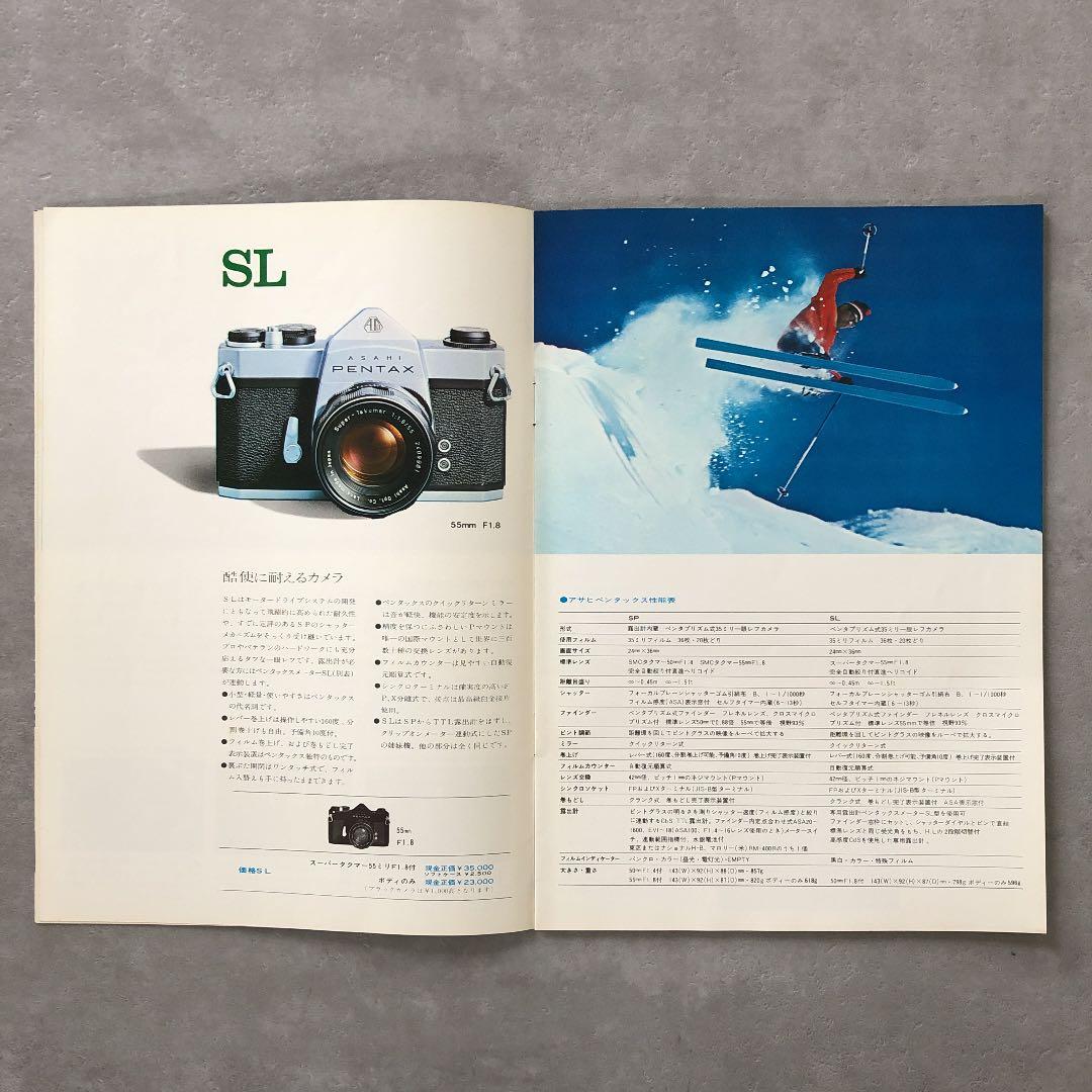 アサヒ ペンタックス カメラ 総合カタログ 1971年10月 - メルカリ