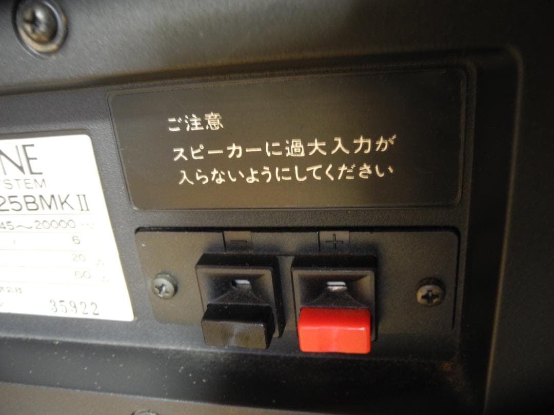 DIATONE 　ダイアトーン　DS-25BMKII