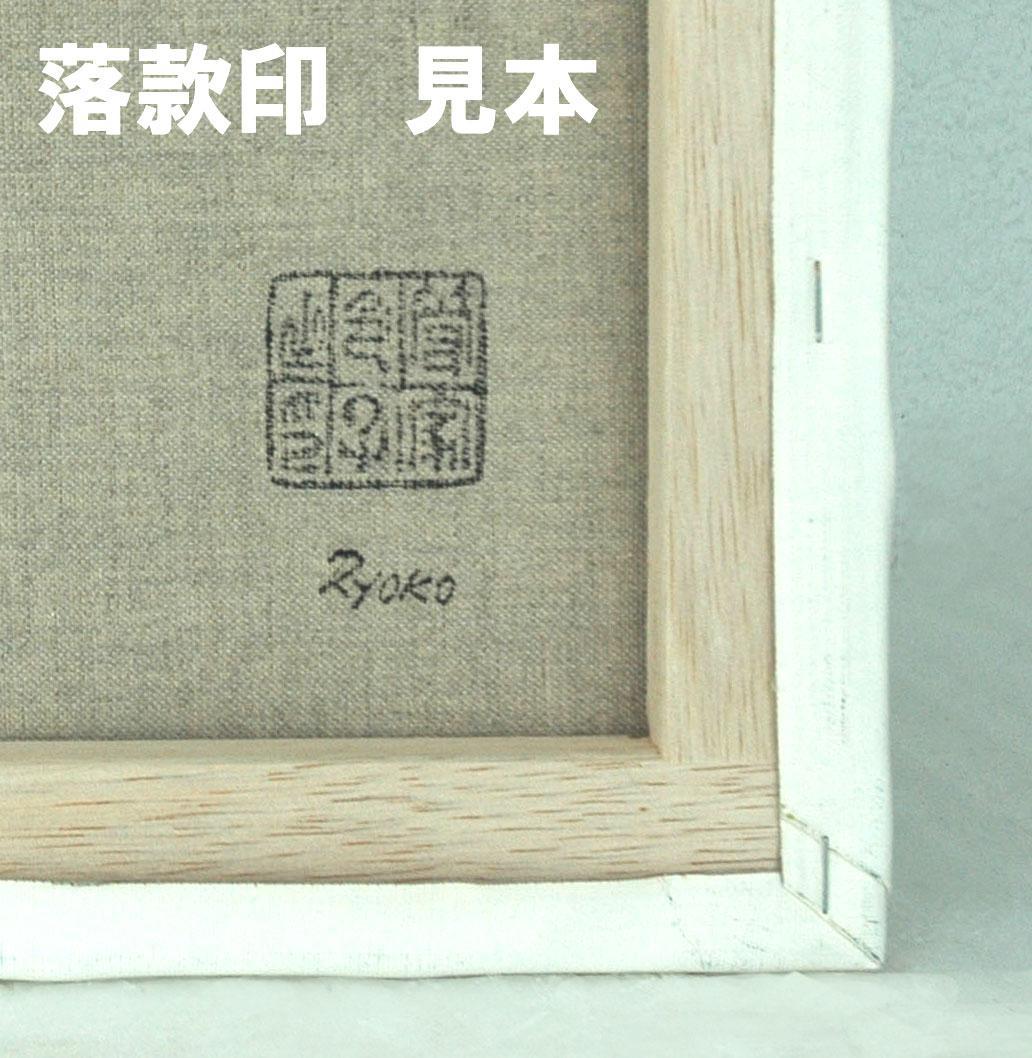 油絵 菅家令子 絵 絵画 インテリア 額付(白) uF6-050610 風景 - メルカリ