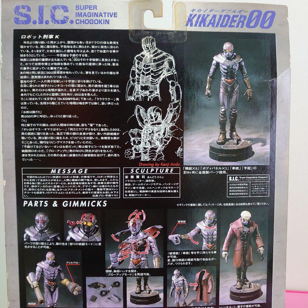 SICロボット刑事K - メルカリ