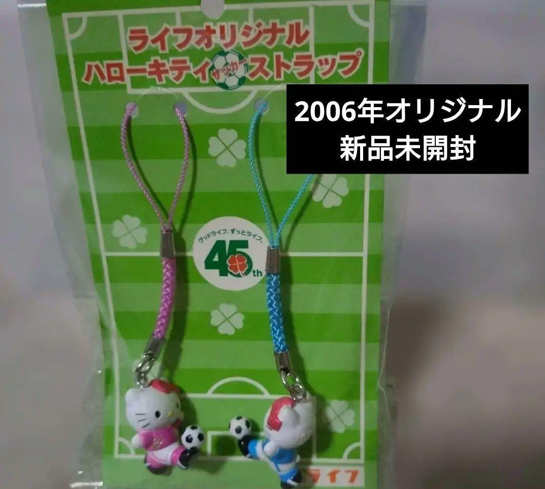 新品未開封】ハローキティ 2006年 ライフオリジナル ストラップ 根付け