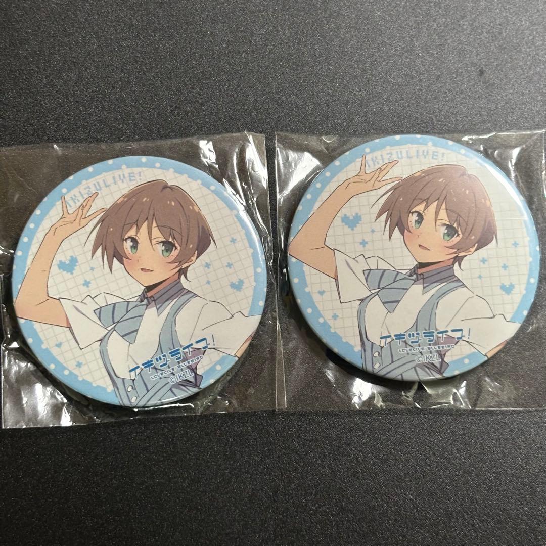 いきづらい部！ 1st LIVE ガチャ 缶バッジ 2点 春宮ゆくり - メルカリ