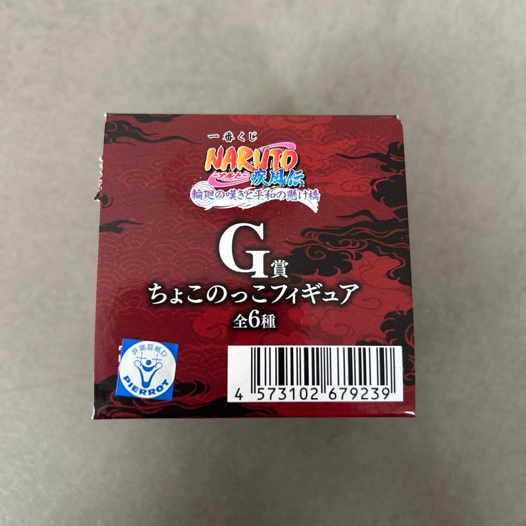 一番くじ NARUTO G賞 ちょこのっこフィギュア全6種 - メルカリ