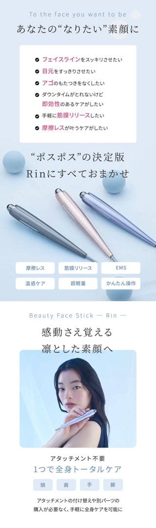 STELLA BEAUTE ステラボーテ ビューティフェイス スティック Rin