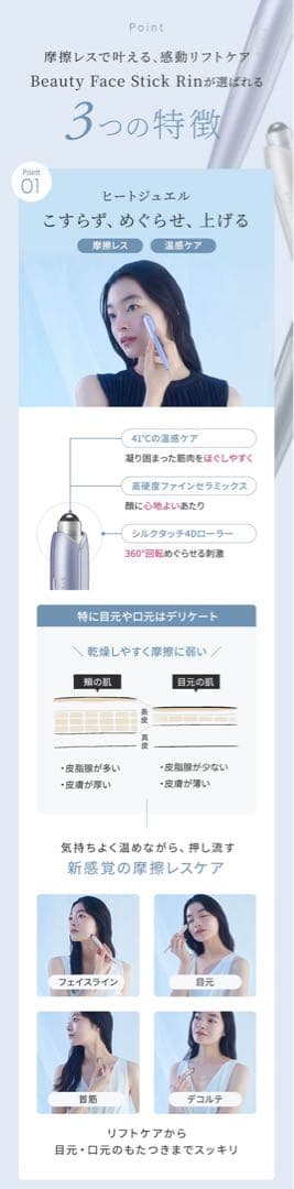 STELLA BEAUTE ステラボーテ ビューティフェイス スティック Rin