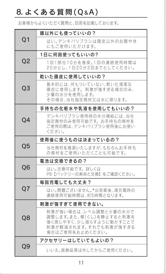 電気バリブラシ エレクトロン/デンキバリブラシ electron