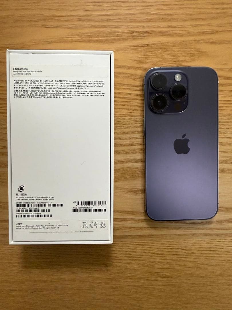 k*5様 Apple iPhone 14 Pro ディープパープル 本体
