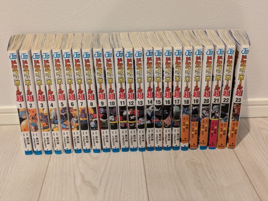 ドラゴンボール超 1～23巻 ドラゴンボール超 23 (ジャンプコミックス) | とよたろう, 鳥山 明 |本