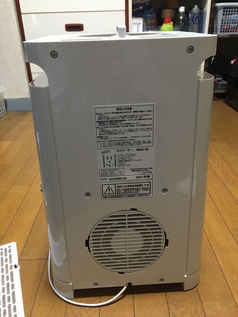 ナカトミ 冷風機