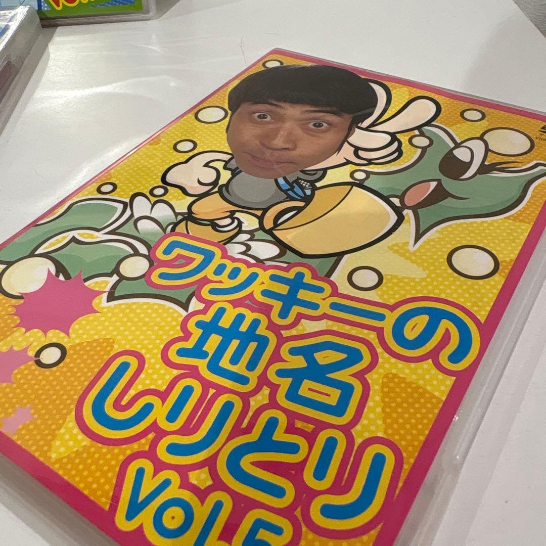 ワッキーの地名しりとり 全5巻セット