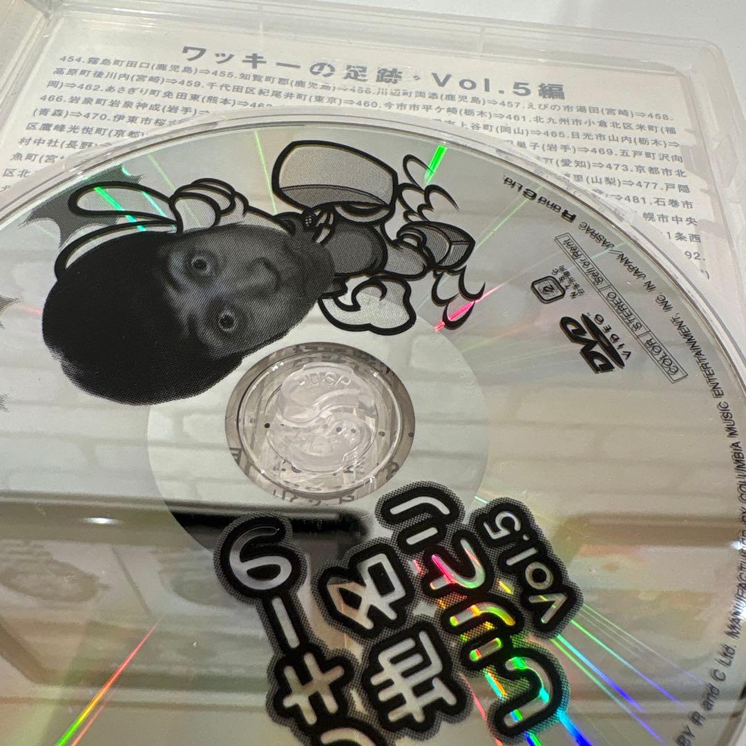 ワッキーの地名しりとり 全5巻セット