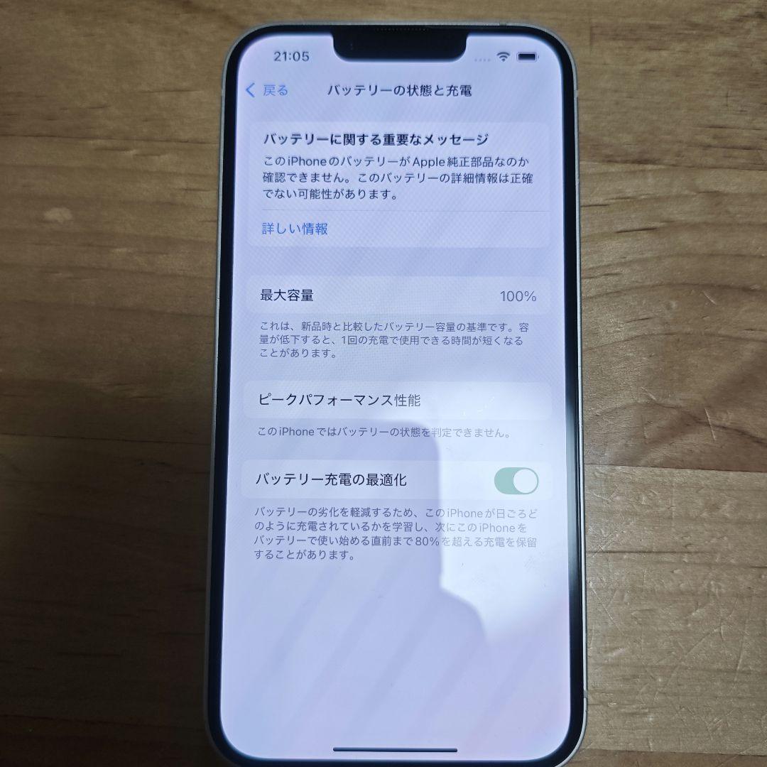 【格安】iPhone 14 128GB スターライト simフリー本体