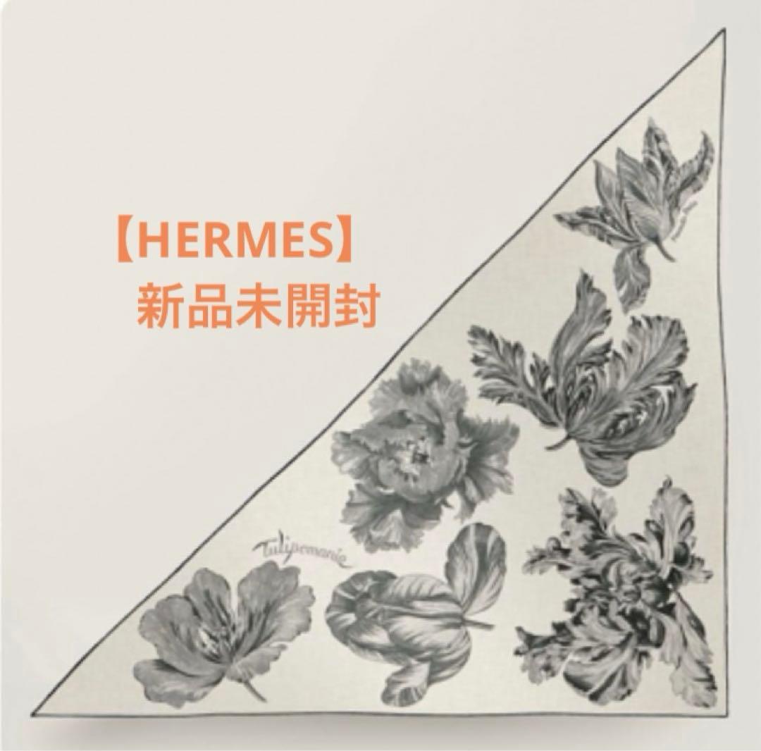 新品未使用未開封】HERMES トライアングルジェアン チューリップマニア