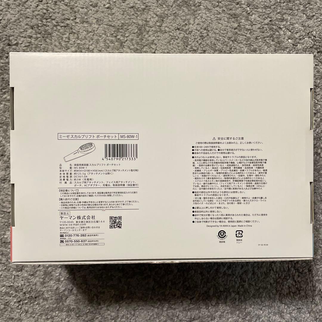 【完全新品】mysé スカルプリフト　美顔器